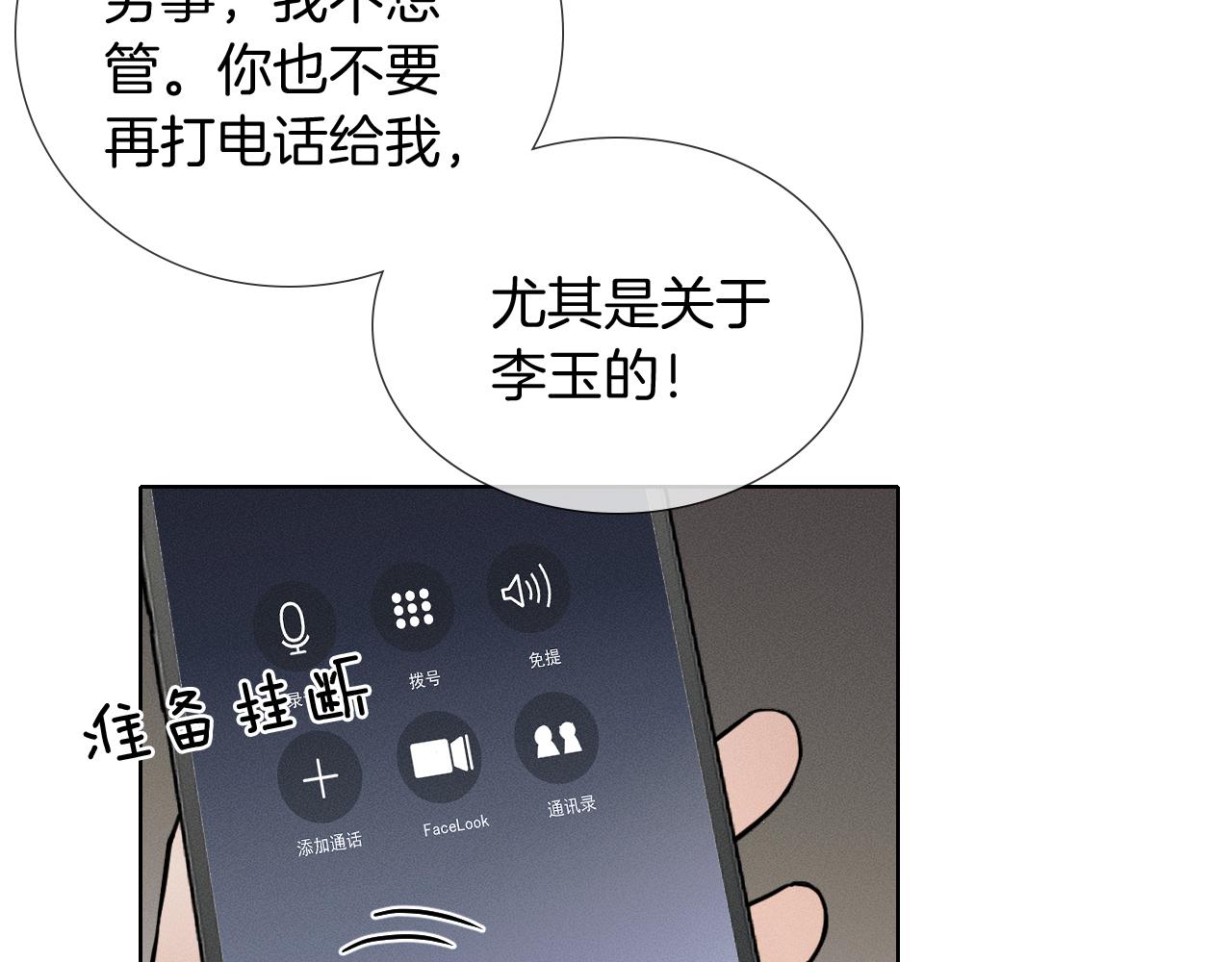 第134话 李玉惊现解围(1/3)-第169话