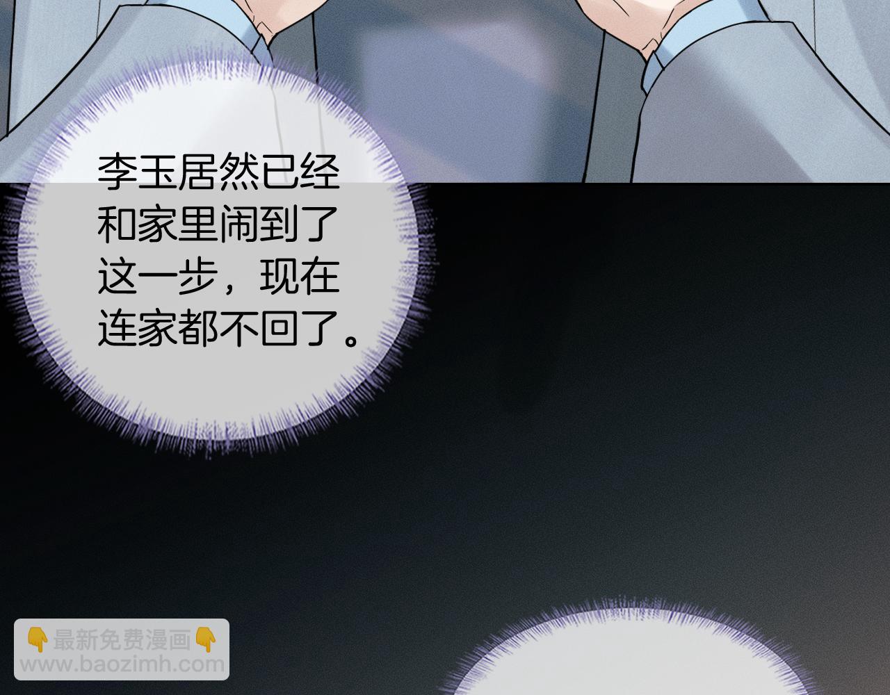 第134话 李玉惊现解围(1/3)-第169话
