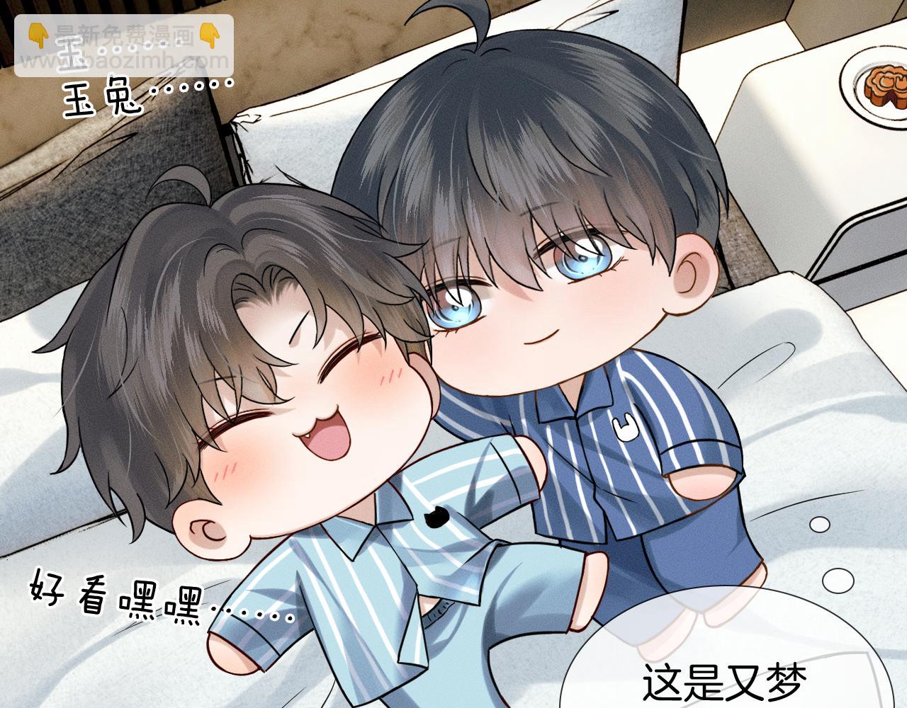 中秋节-第171话