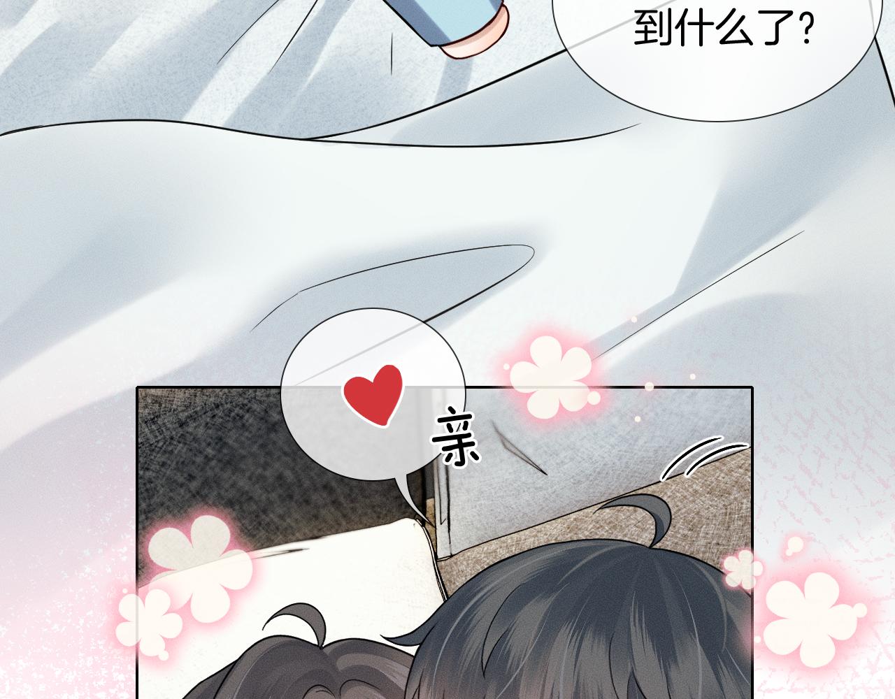 中秋节-第171话