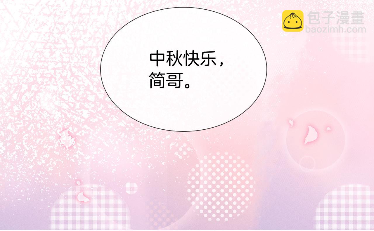 中秋节-第171话