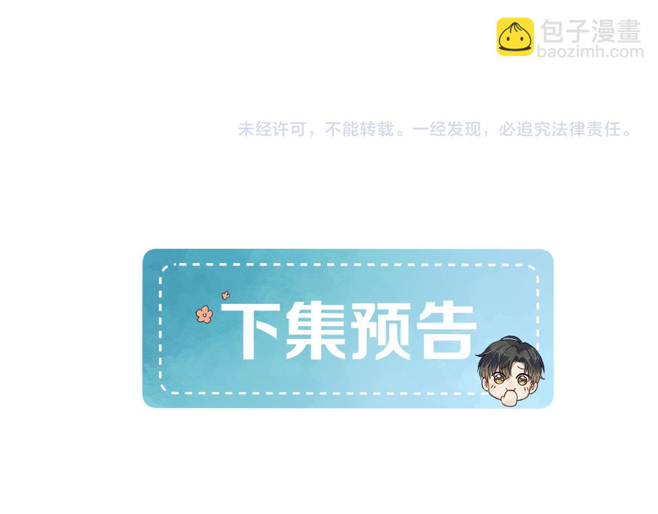 中秋节-第171话