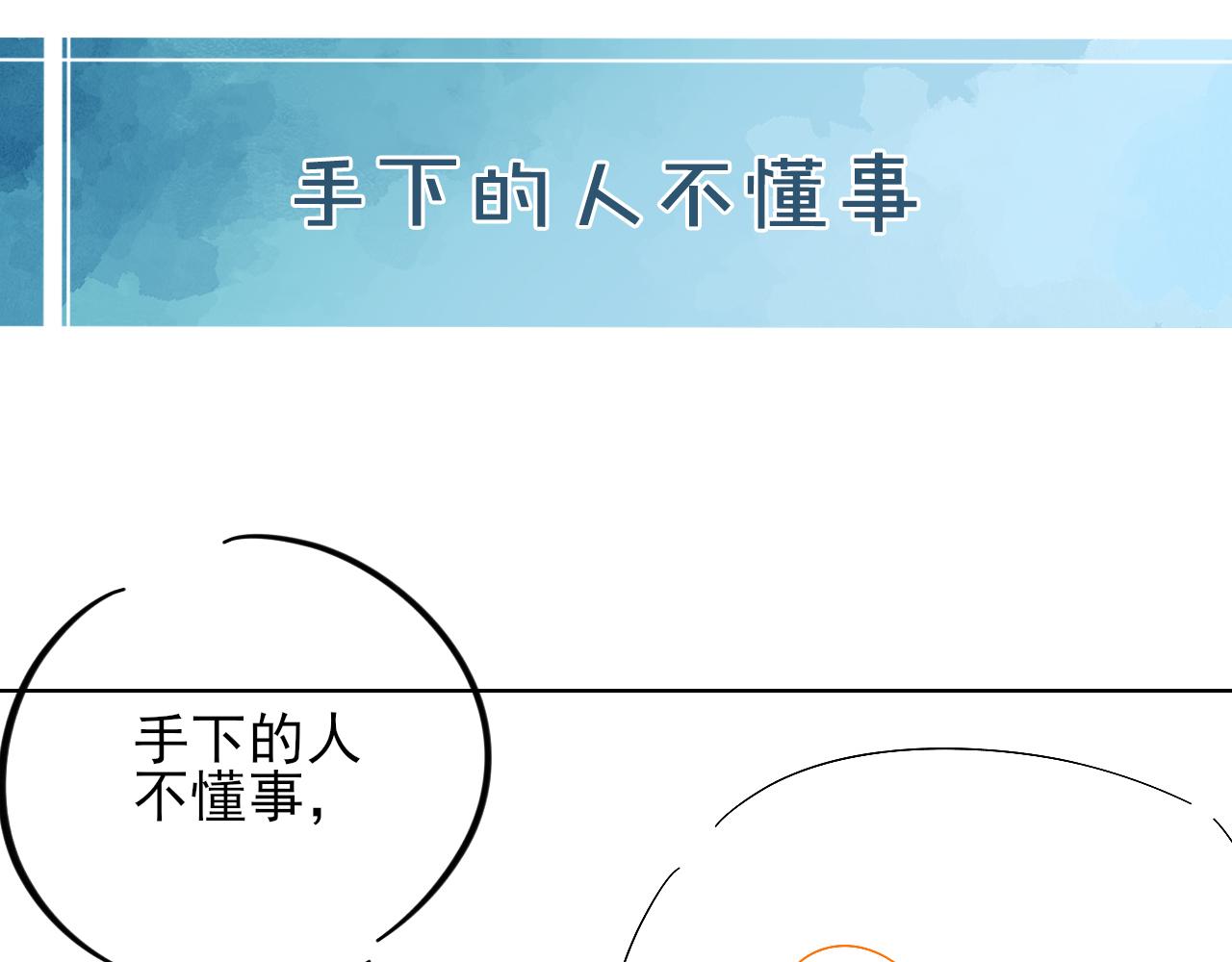 中秋节-第171话