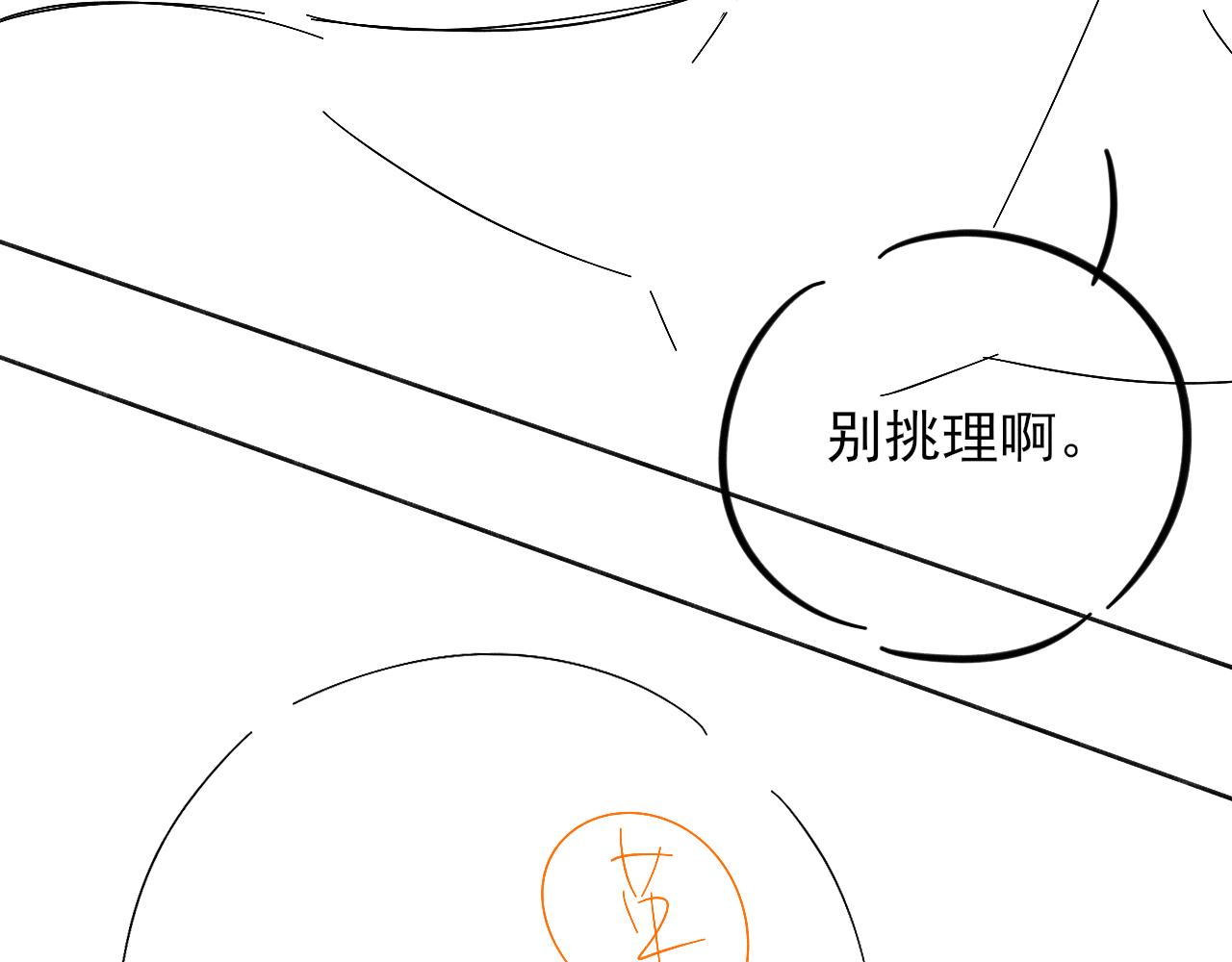 中秋节-第171话