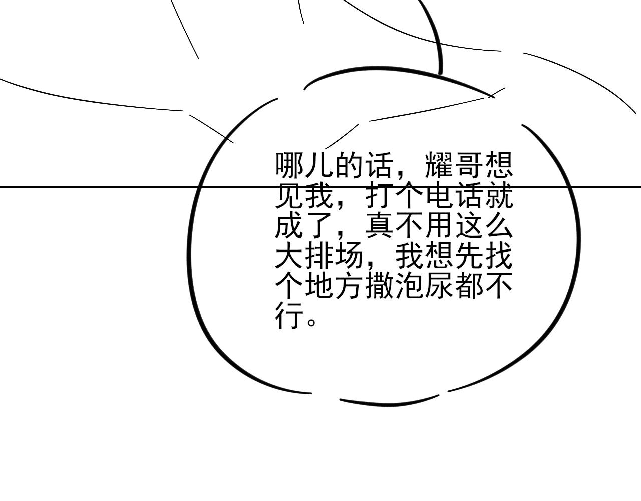 中秋节-第171话