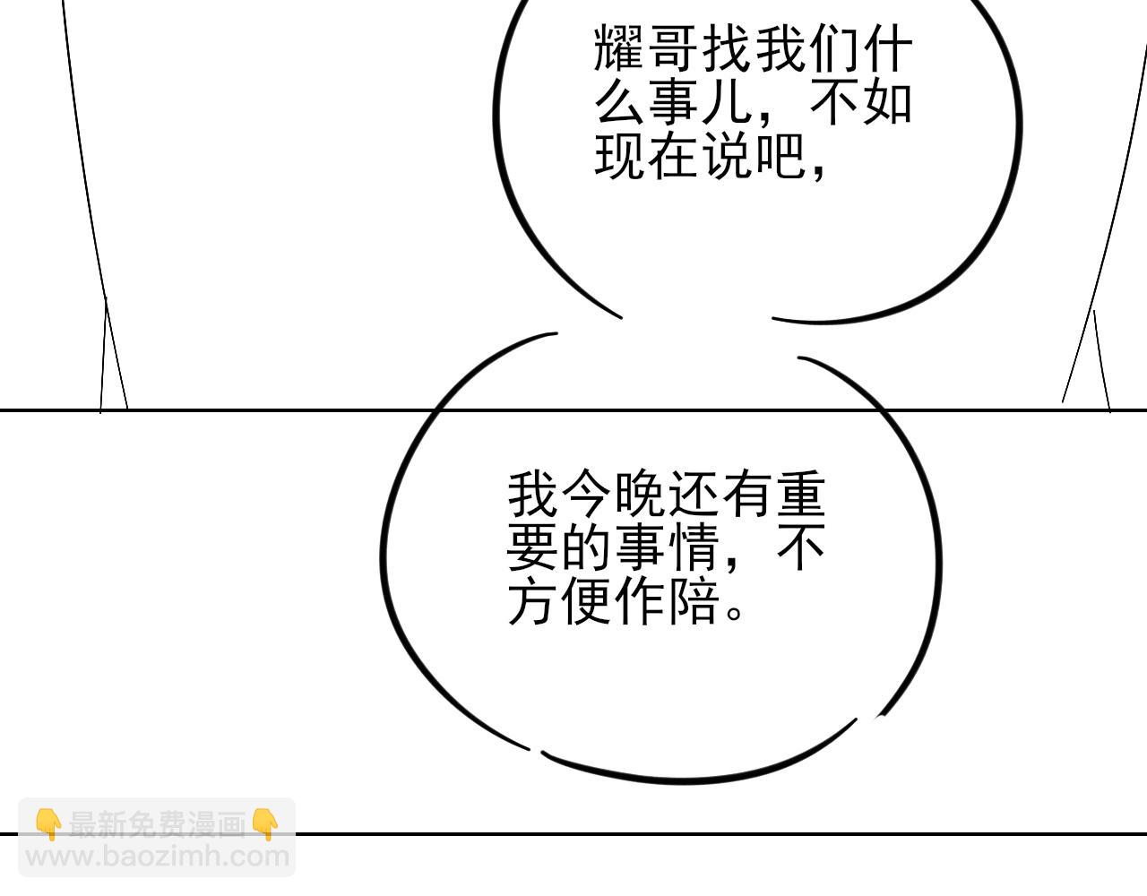 中秋节-第171话
