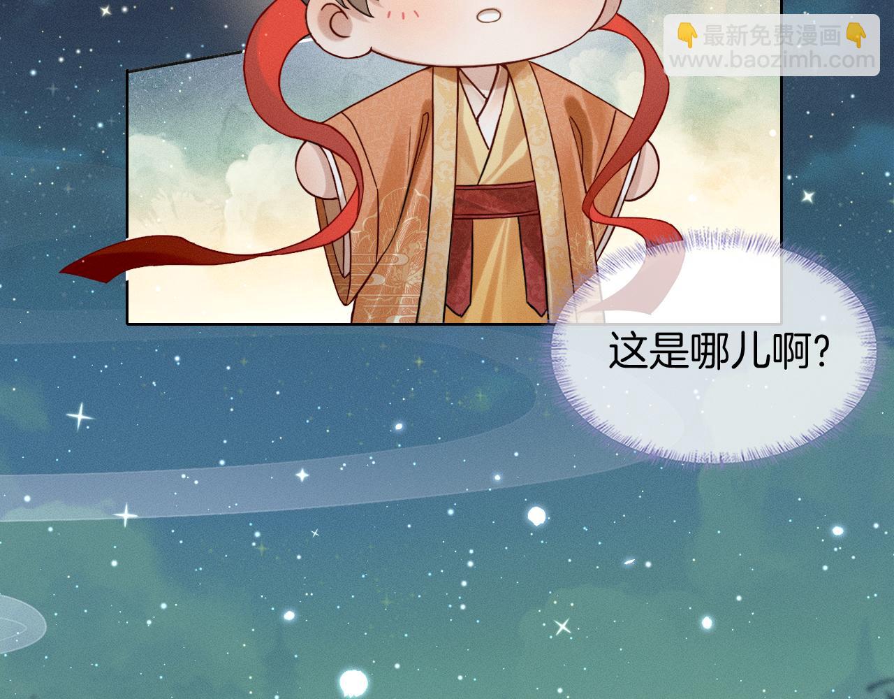 中秋节-第171话