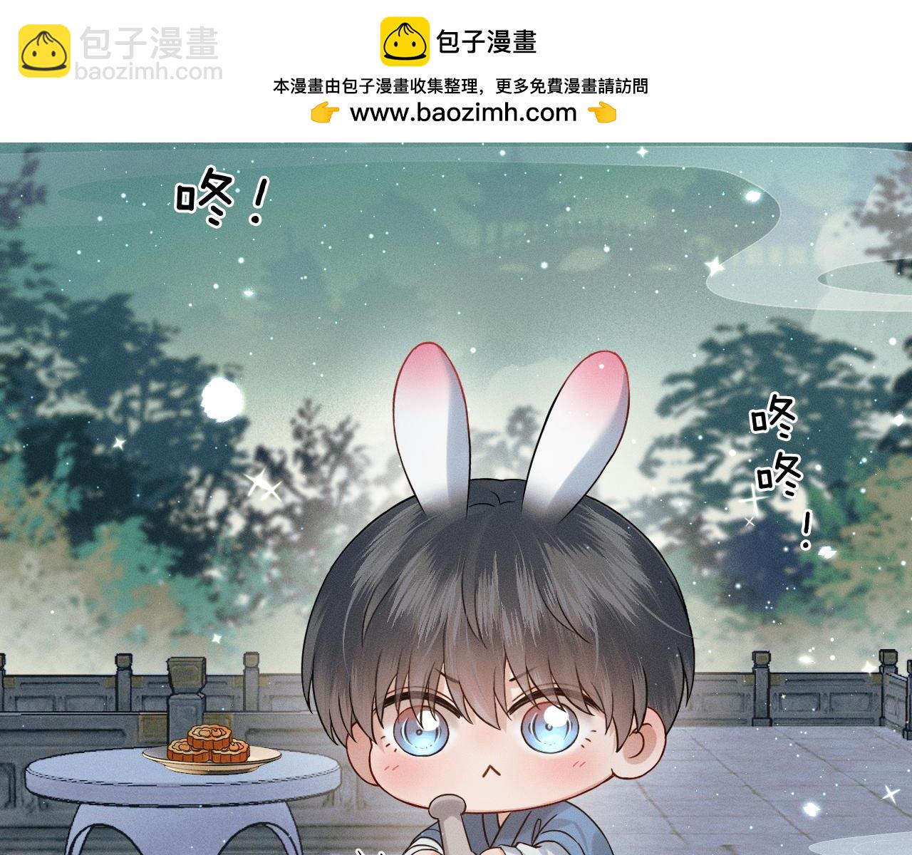 中秋节-第171话