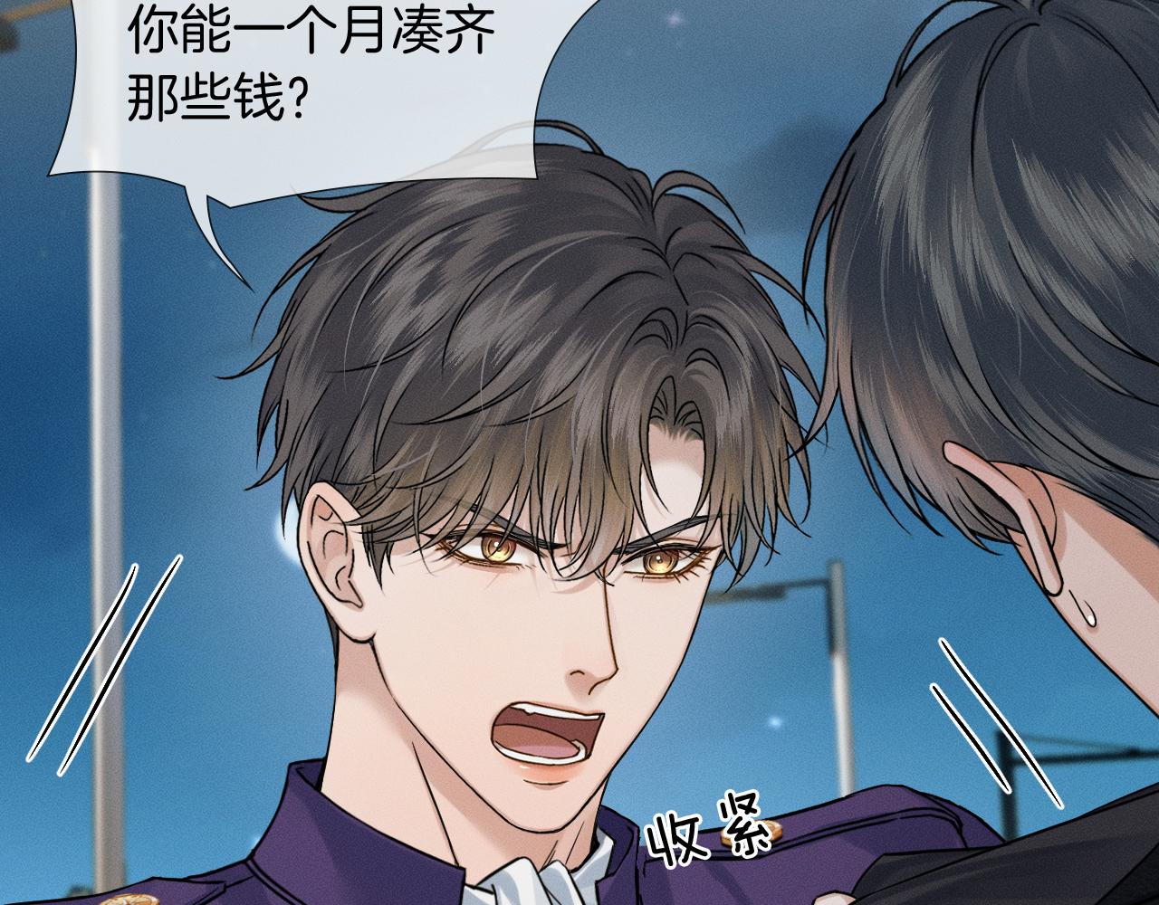 第139话 内心的纠结与矛盾(1/3)-第173话