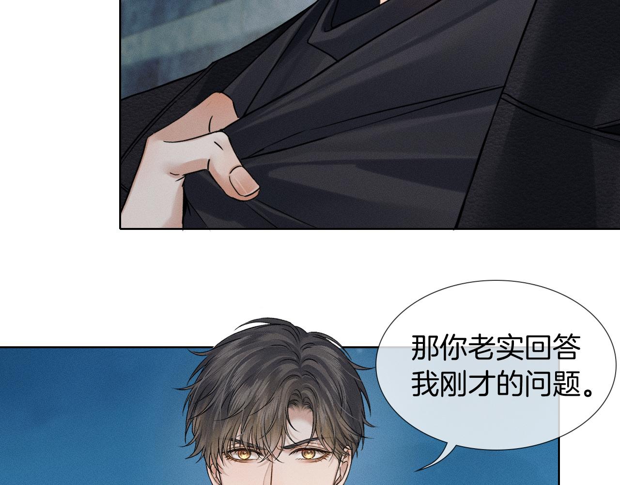 第139话 内心的纠结与矛盾(1/3)-第173话