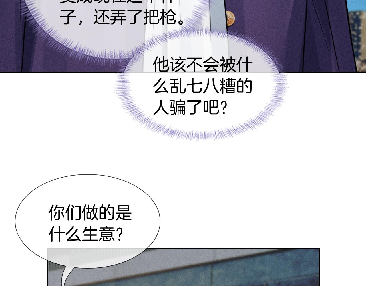 第139话 内心的纠结与矛盾(1/3)-第173话