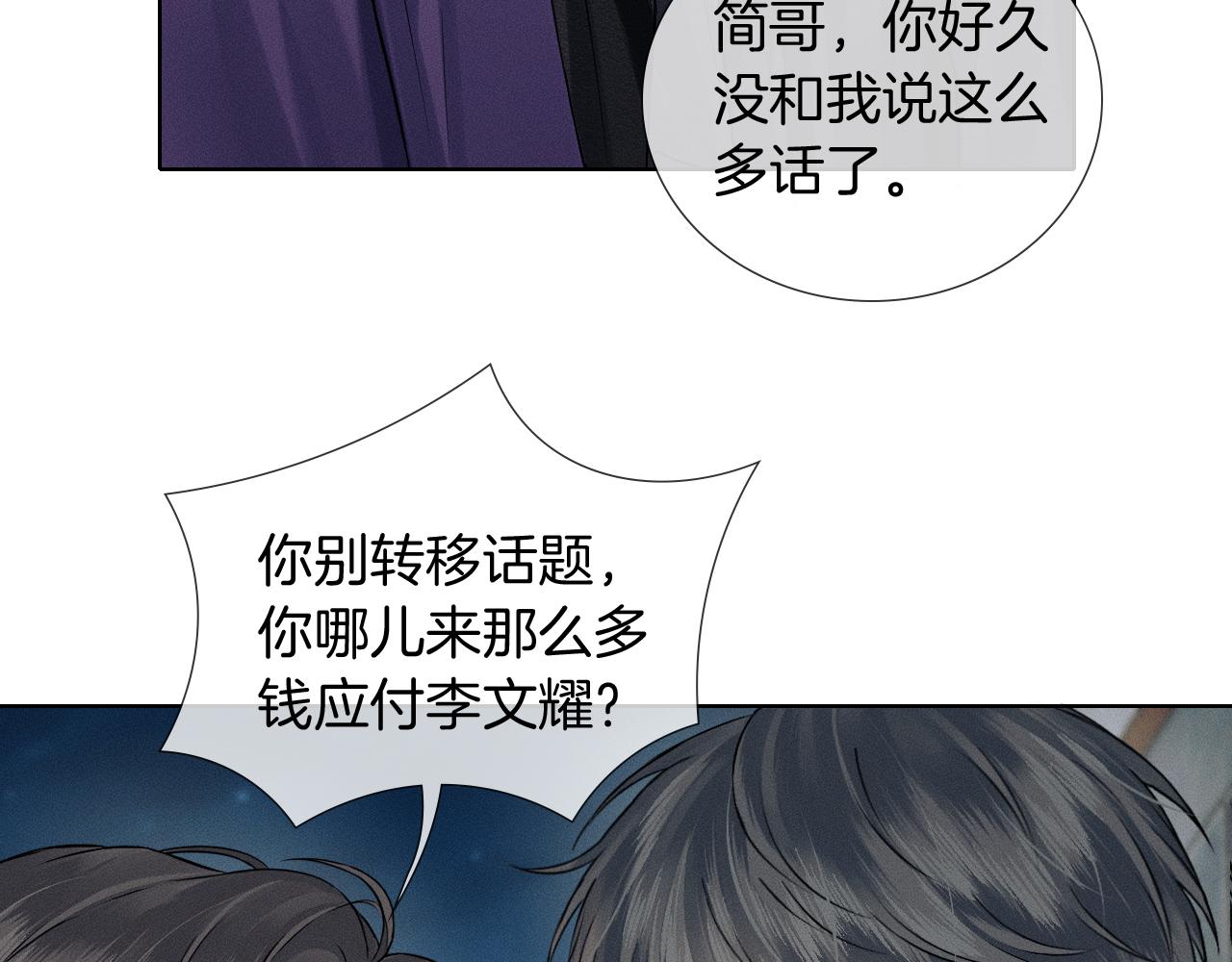 第139话 内心的纠结与矛盾(1/3)-第173话