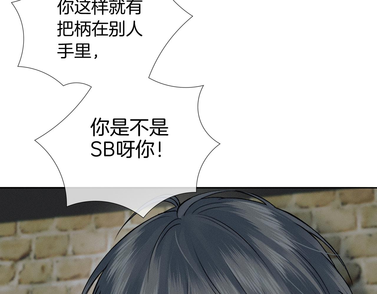 第139话 内心的纠结与矛盾(1/3)-第173话