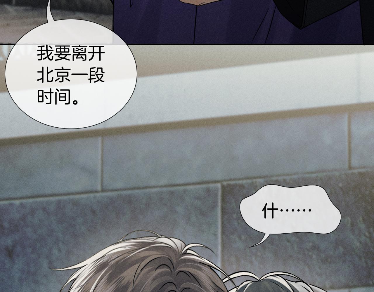 第139话 内心的纠结与矛盾(1/3)-第173话