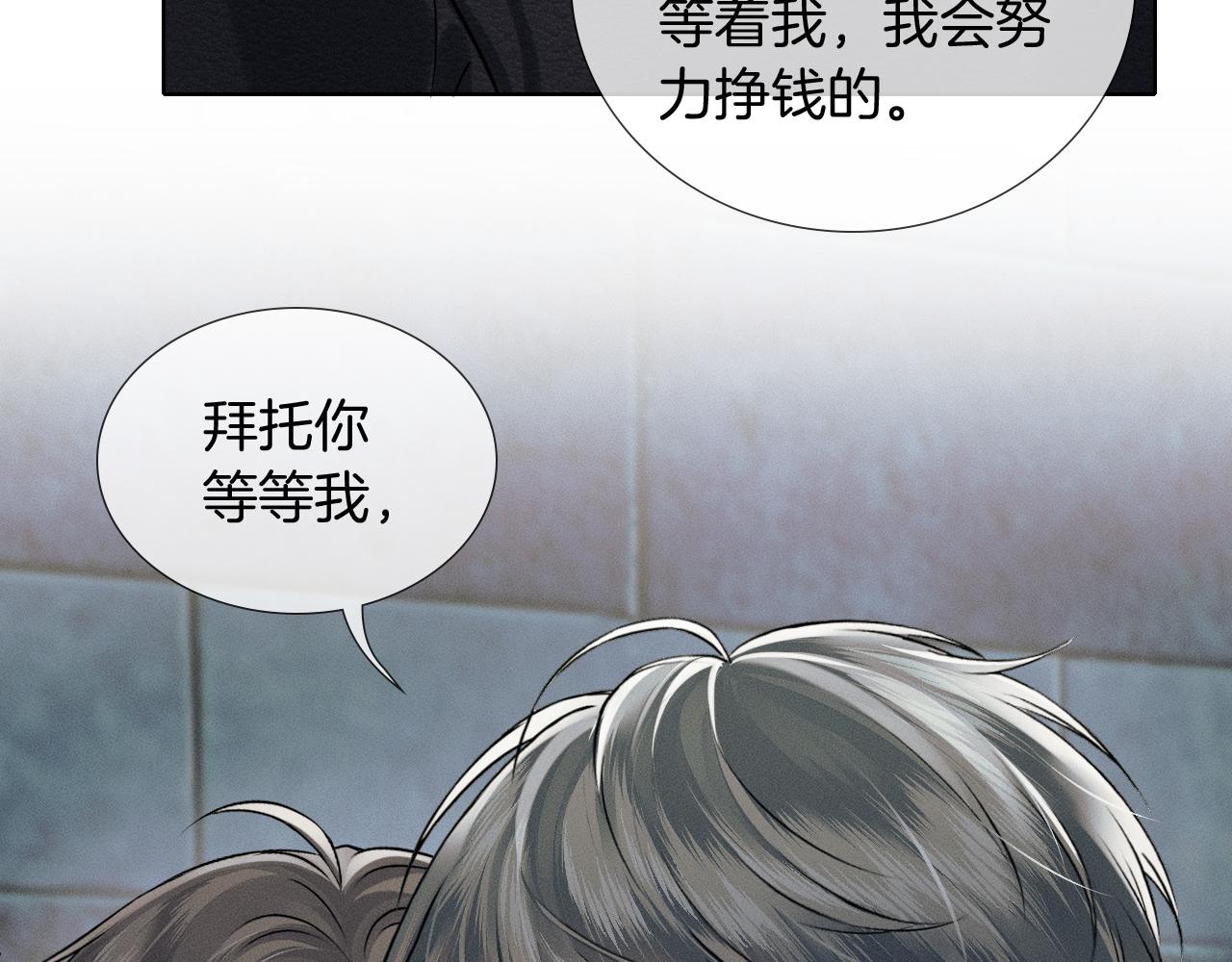 第139话 内心的纠结与矛盾(1/3)-第173话