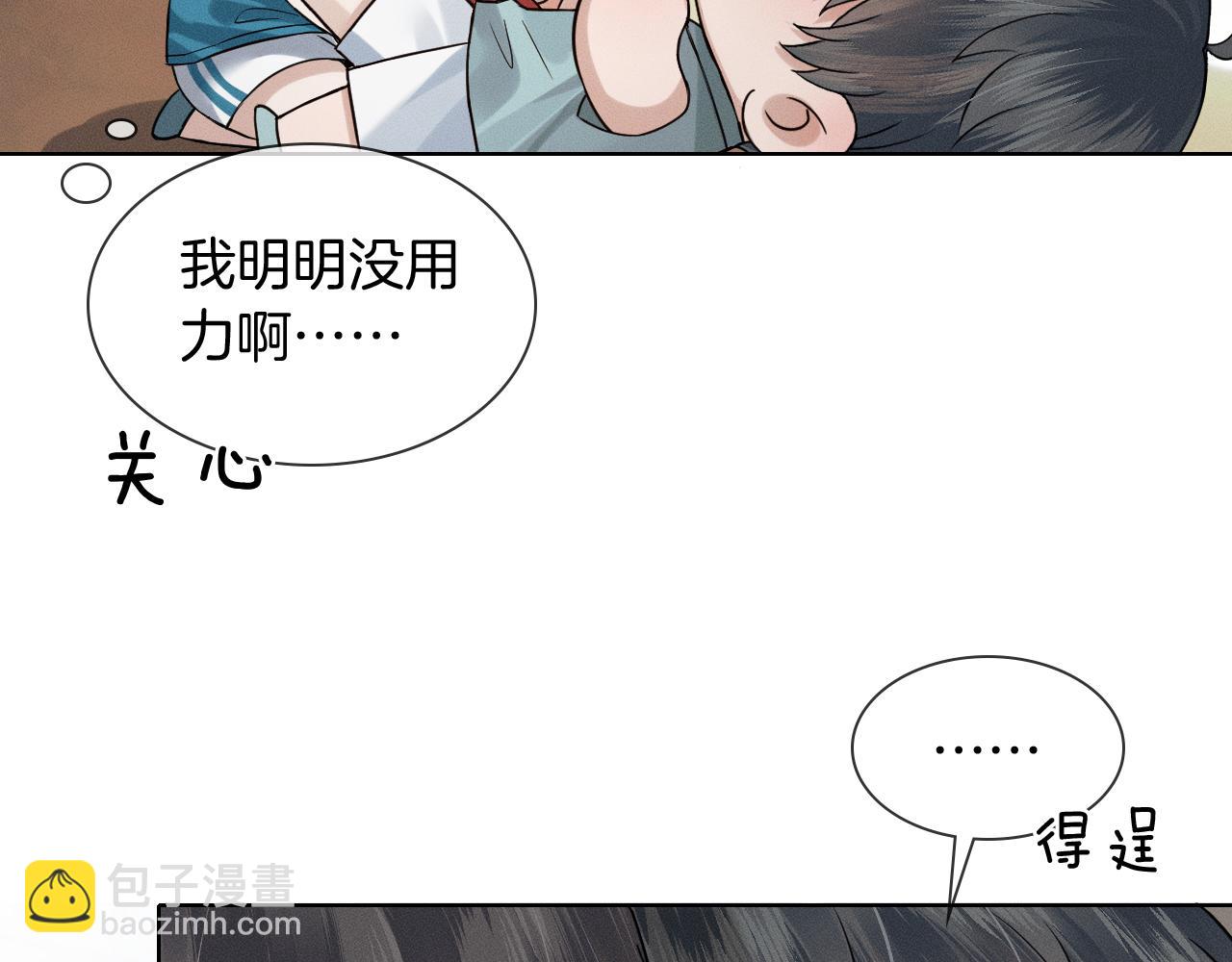 情意绵绵拳-第175话