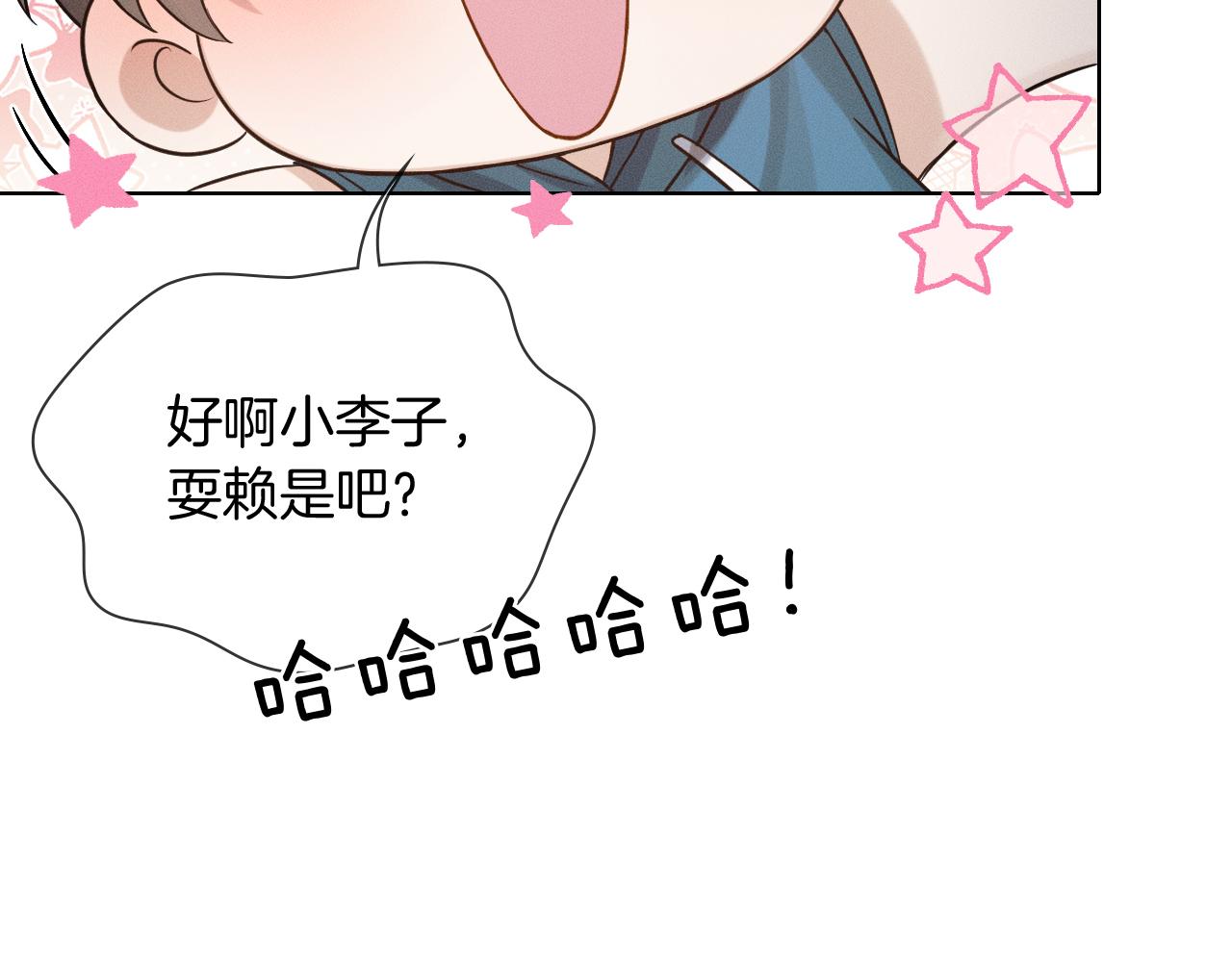 情意绵绵拳-第175话