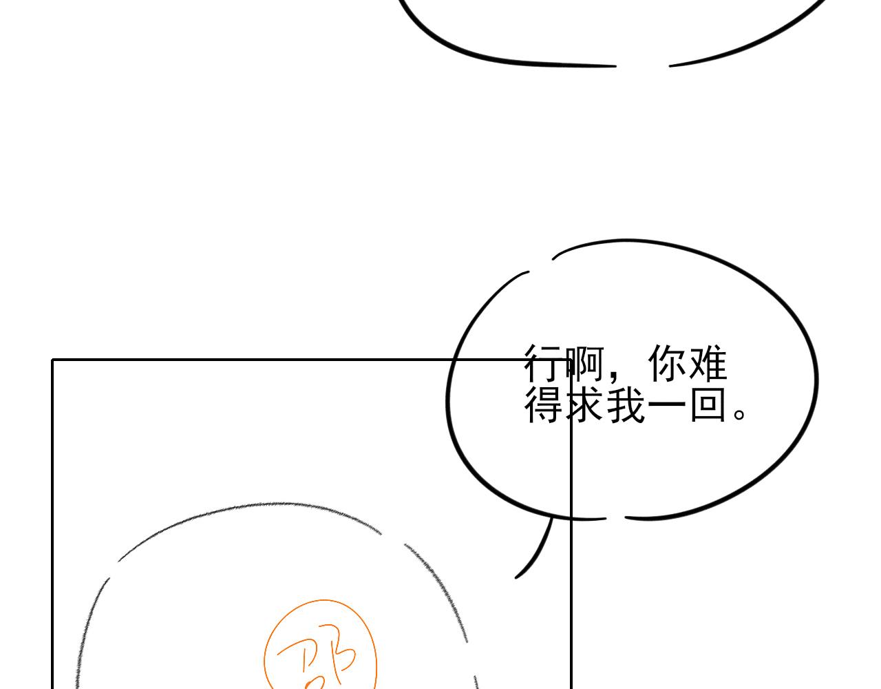 情意绵绵拳-第175话