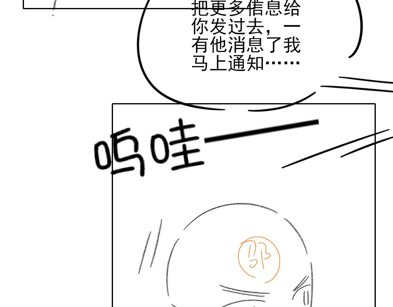 情意绵绵拳-第175话