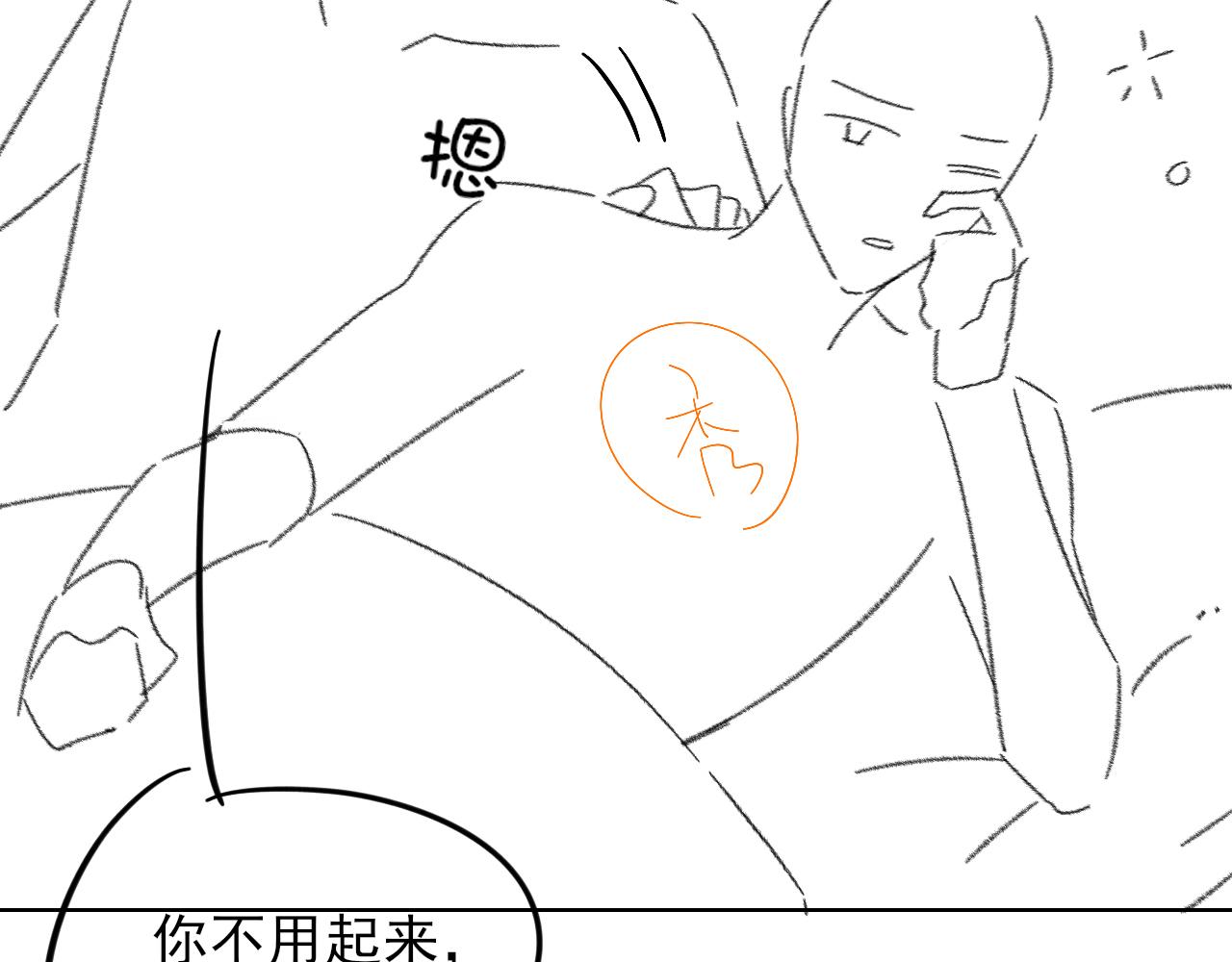情意绵绵拳-第175话
