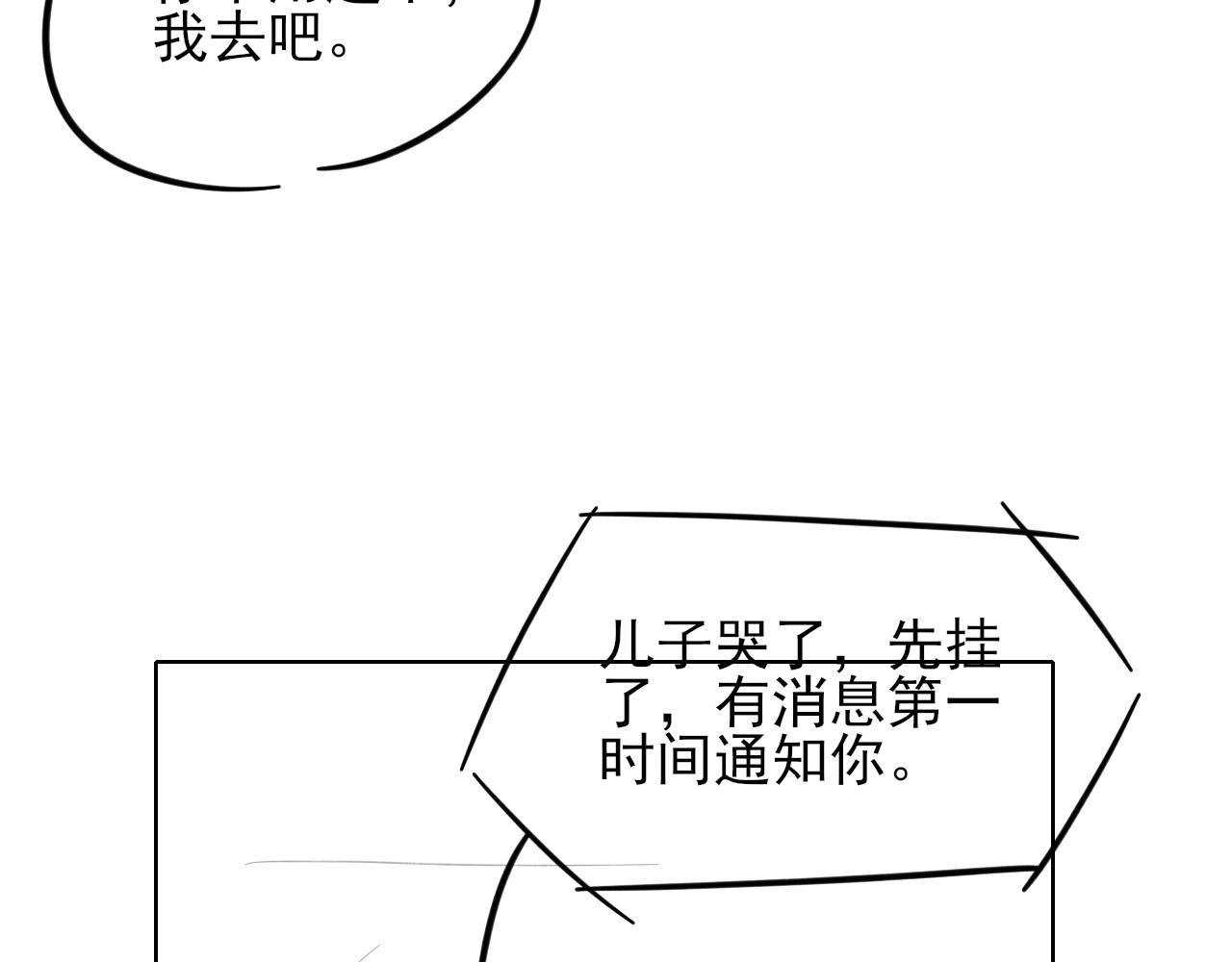 情意绵绵拳-第175话