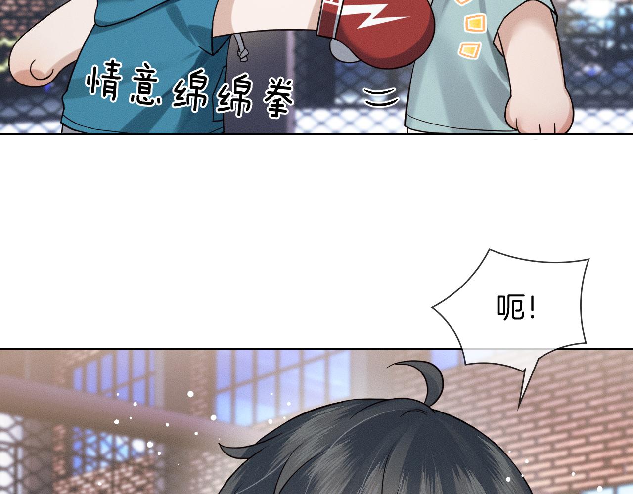情意绵绵拳-第175话