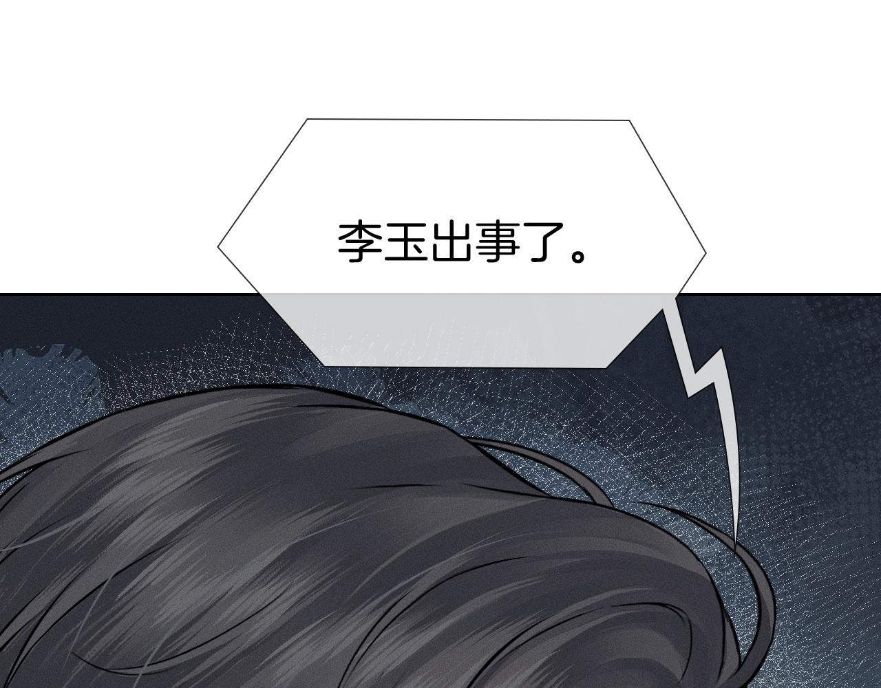 第141话 简隋英担心李玉处境(1/3)-第177话