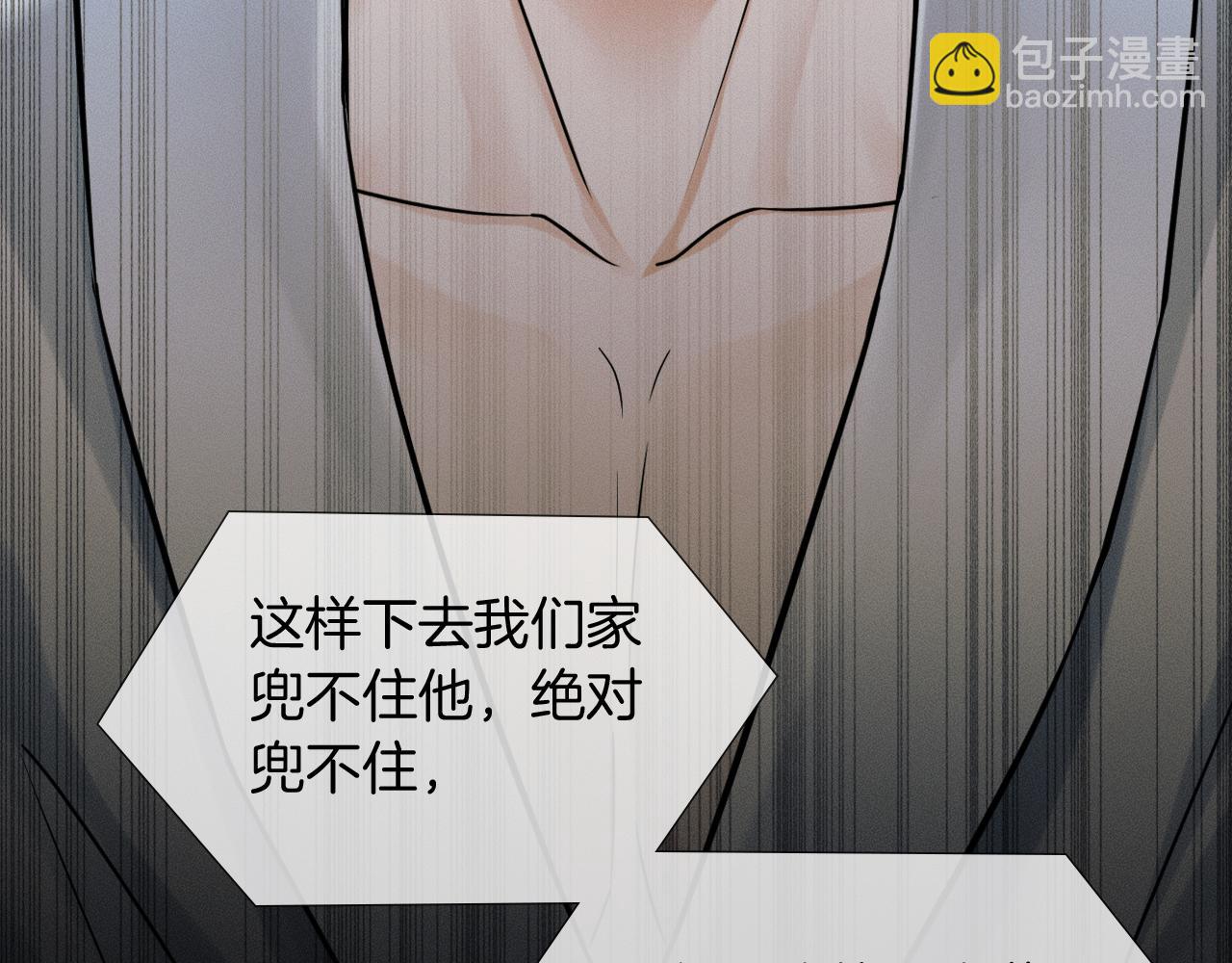 第141话 简隋英担心李玉处境(1/3)-第177话