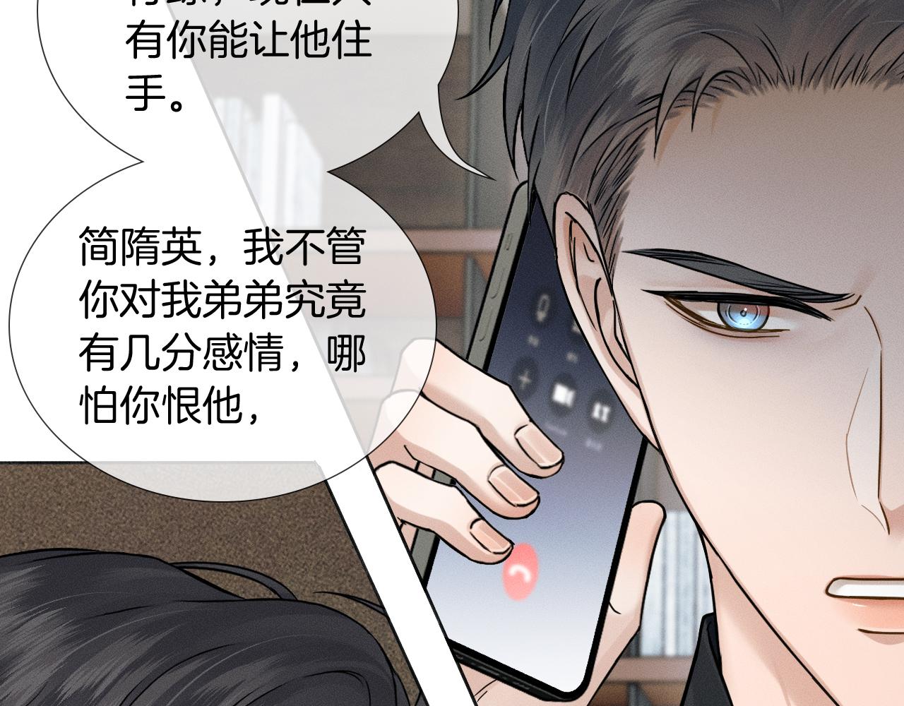 第141话 简隋英担心李玉处境(1/3)-第177话
