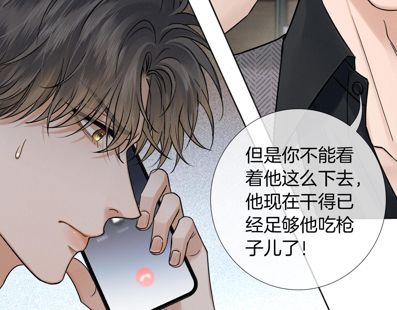 第141话 简隋英担心李玉处境(1/3)-第177话