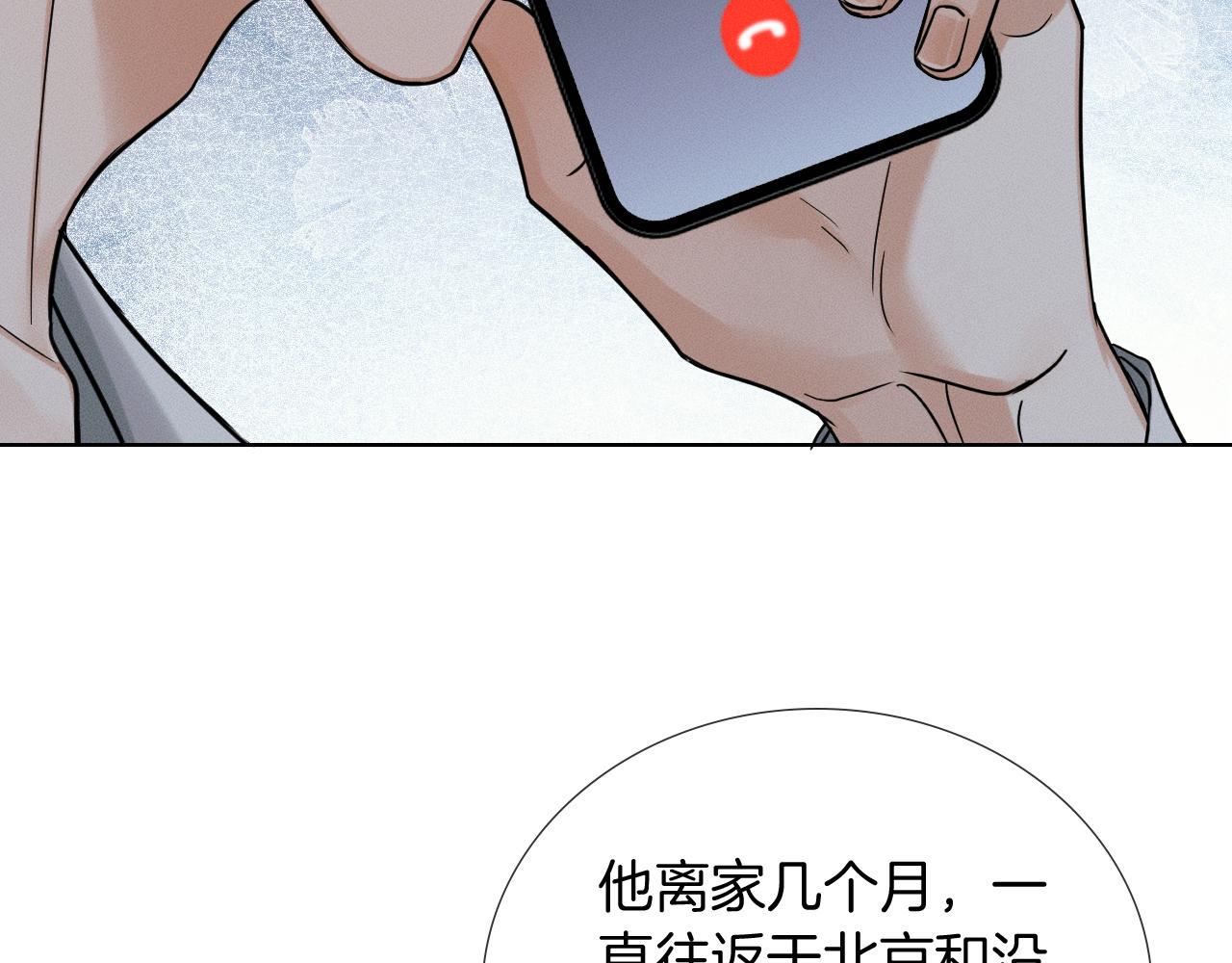 第141话 简隋英担心李玉处境(1/3)-第177话
