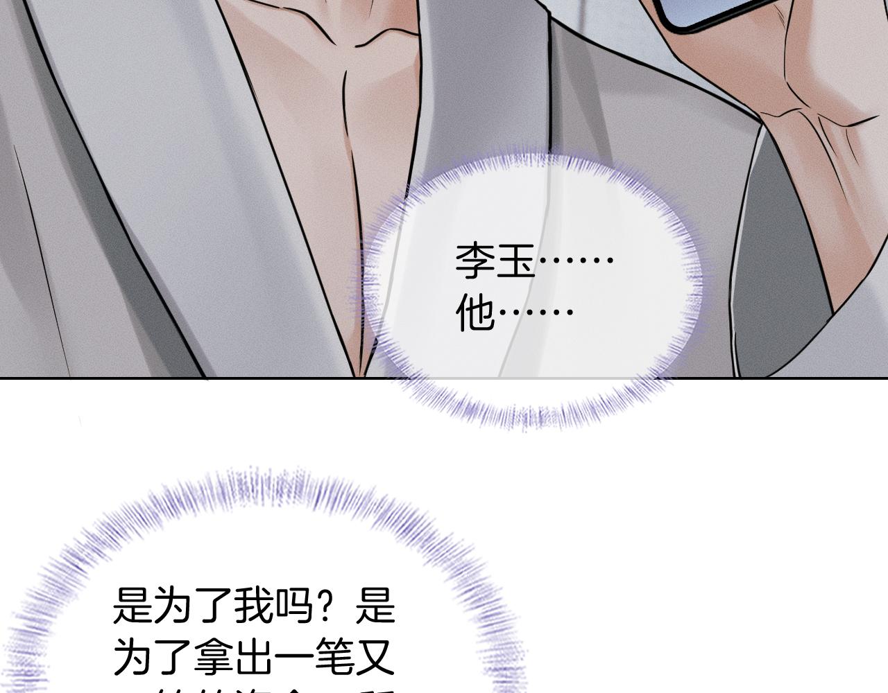 第141话 简隋英担心李玉处境(1/3)-第177话