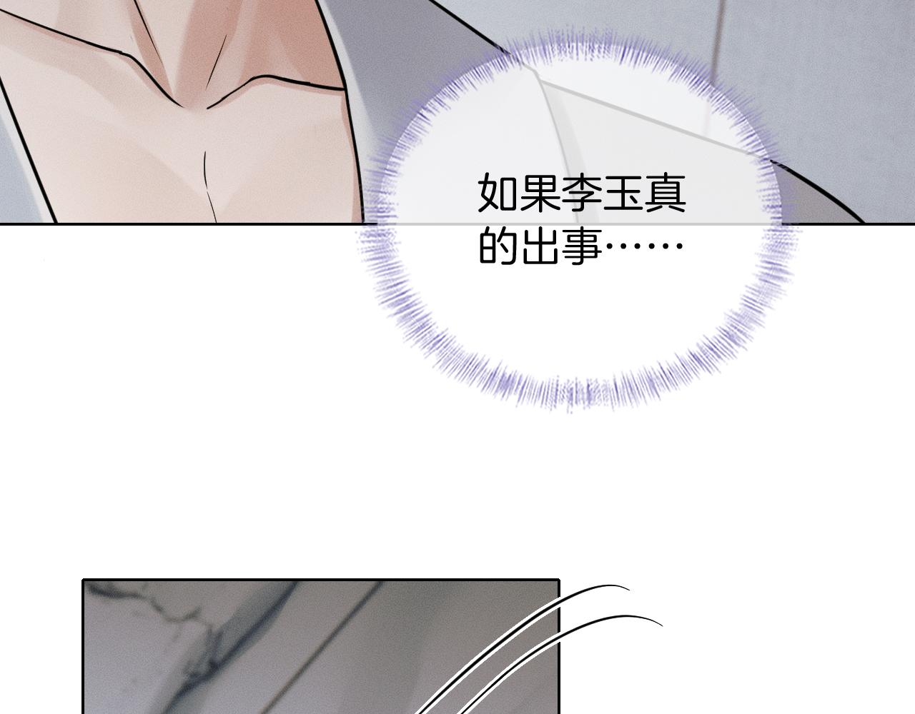 第141话 简隋英担心李玉处境(1/3)-第177话