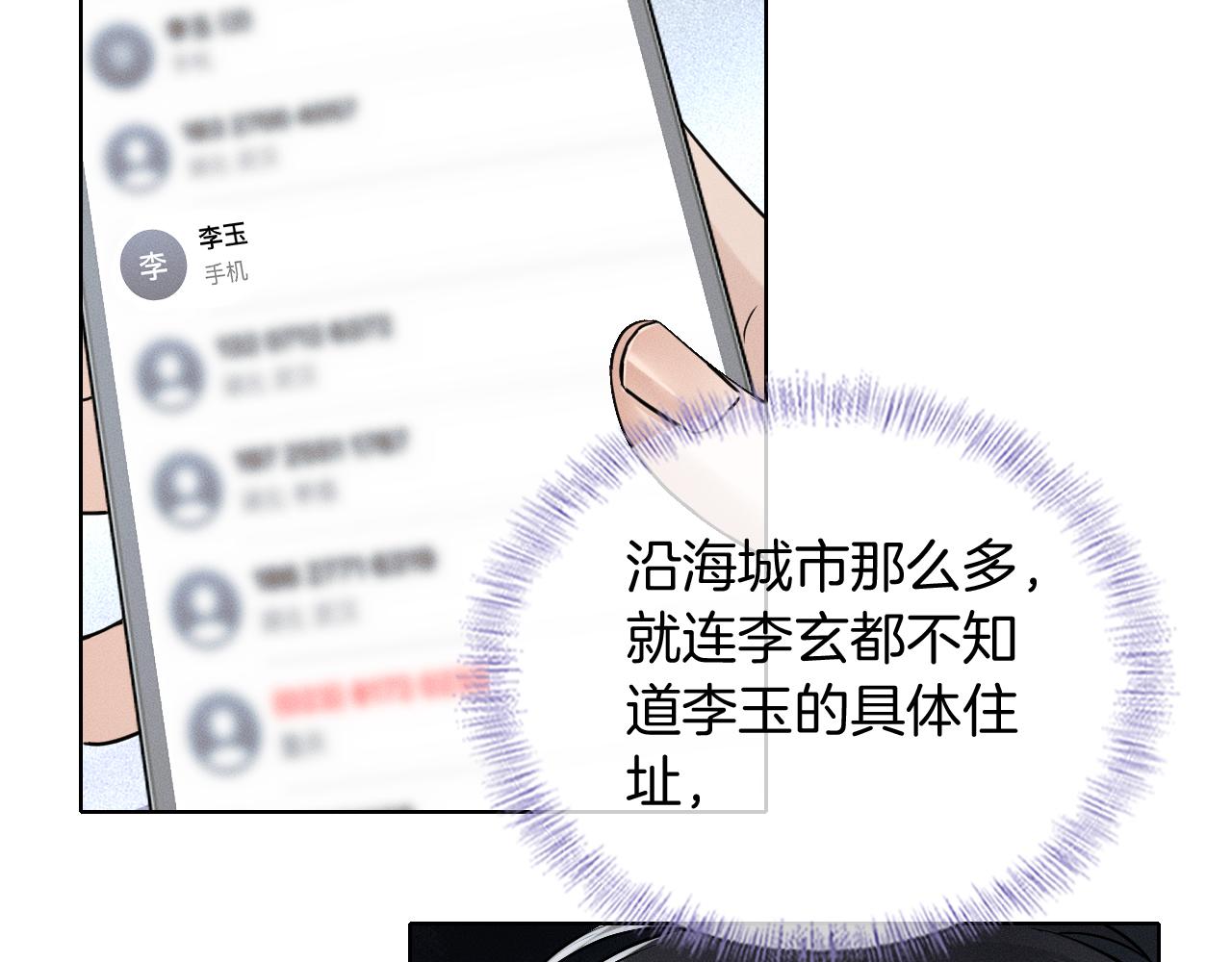 第141话 简隋英担心李玉处境(1/3)-第177话