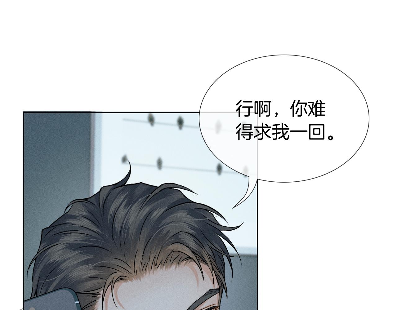 第142话 我等不了那么久(1/3)-第179话