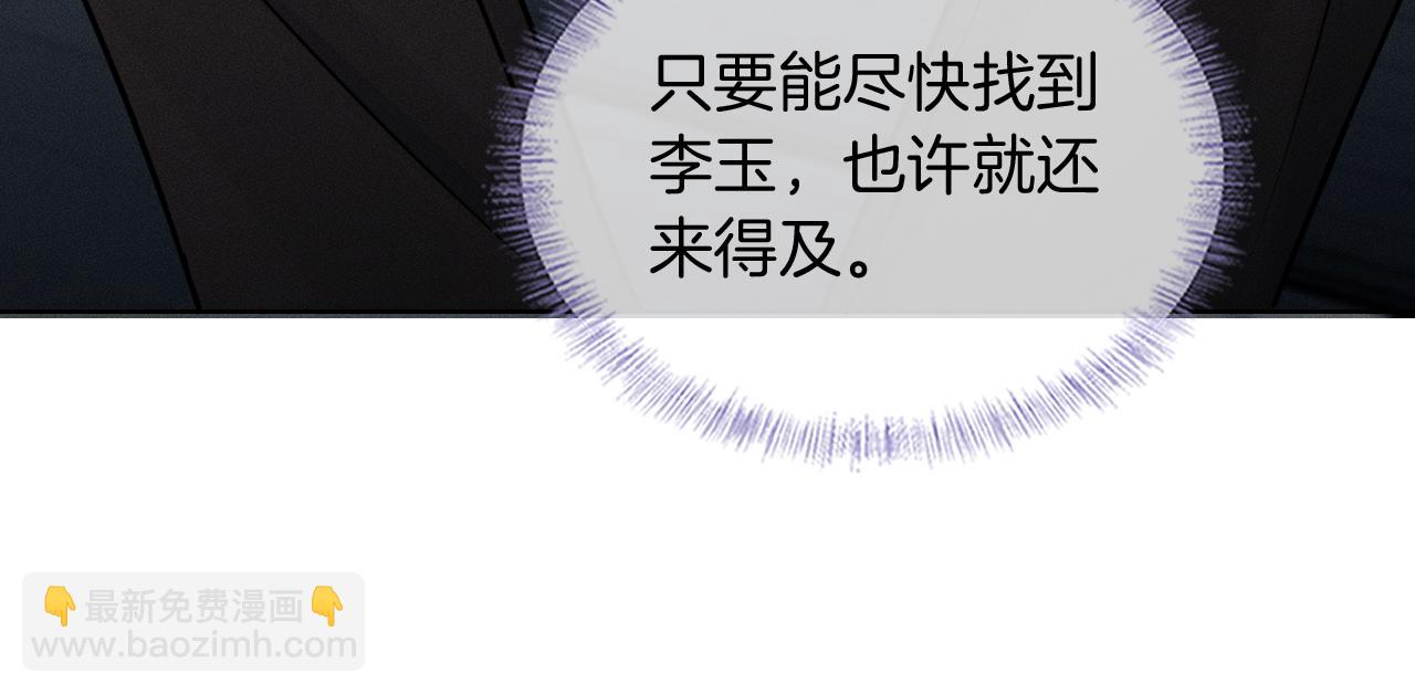 第142话 我等不了那么久(1/3)-第179话