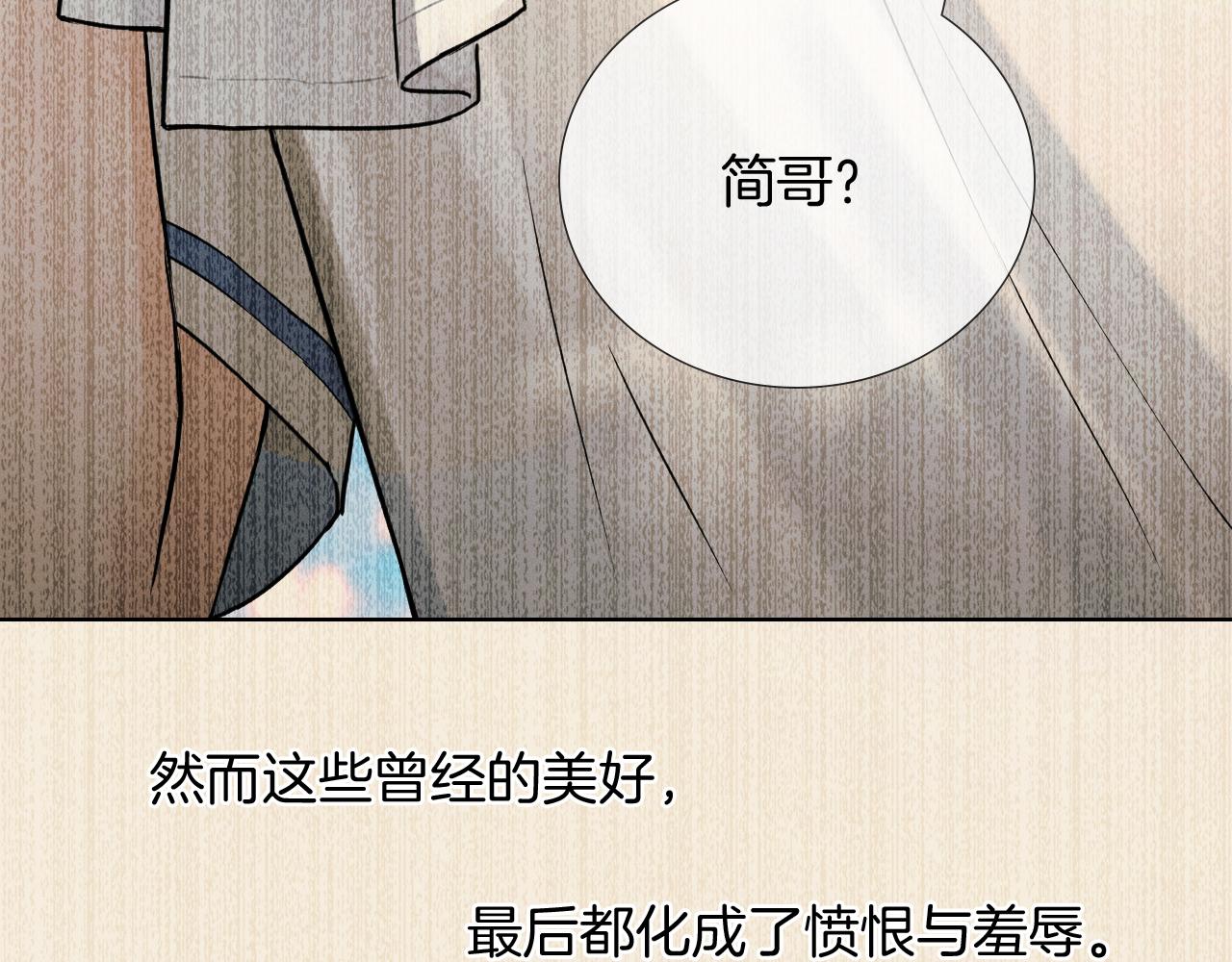 第142话 我等不了那么久(1/3)-第179话