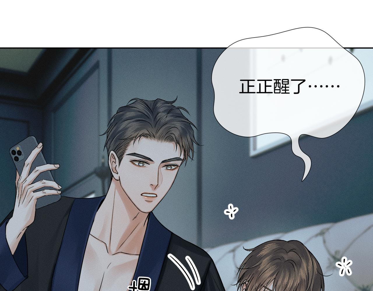 第142话 我等不了那么久(1/3)-第179话