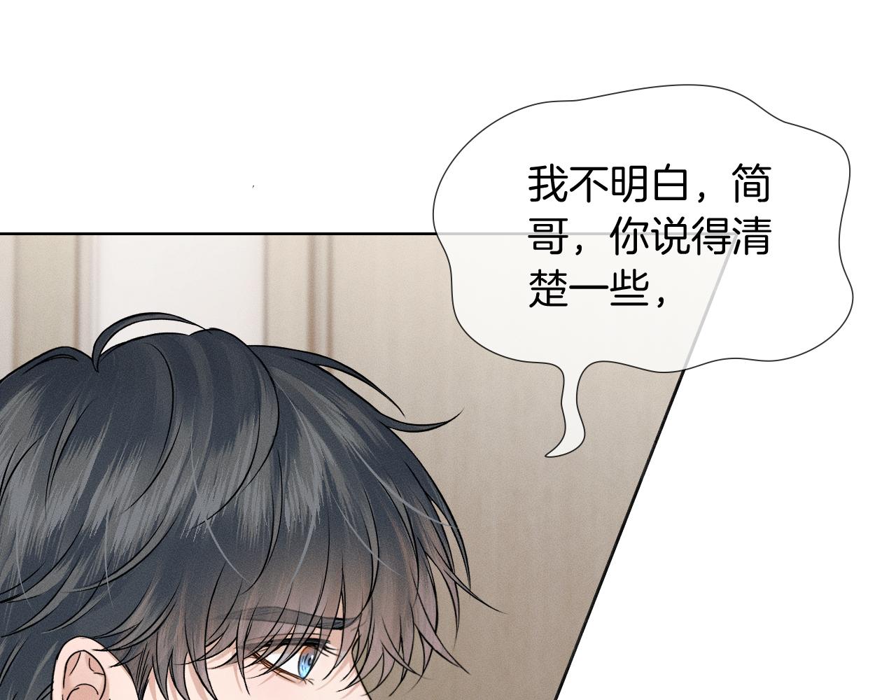 你却爱着一个他 - 第144话 和好(1/3) - 第1张图