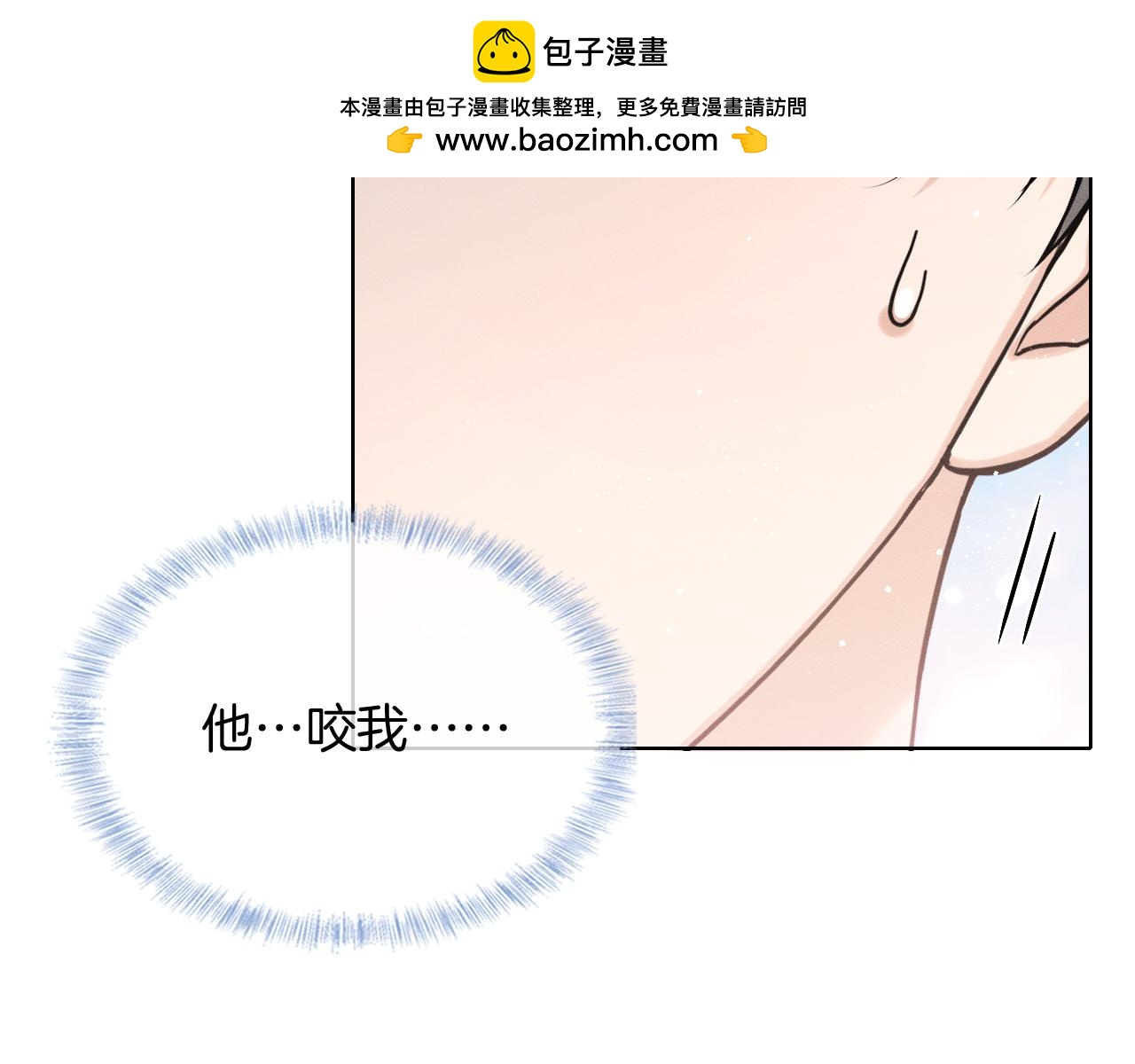 你却爱着一个他 - 第144话 和好(1/3) - 第16张图