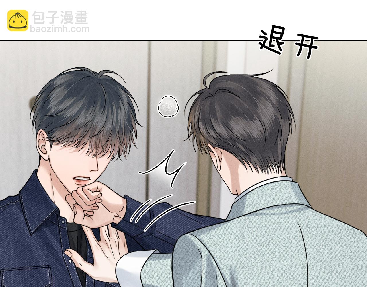 你却爱着一个他 - 第144话 和好(1/3) - 第17张图