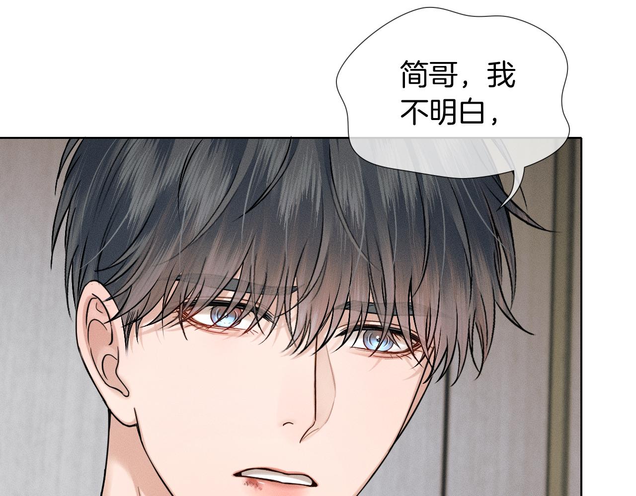 你却爱着一个他 - 第144话 和好(1/3) - 第19张图