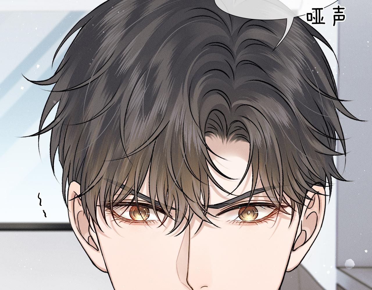 你却爱着一个他 - 第144话 和好(1/3) - 第23张图