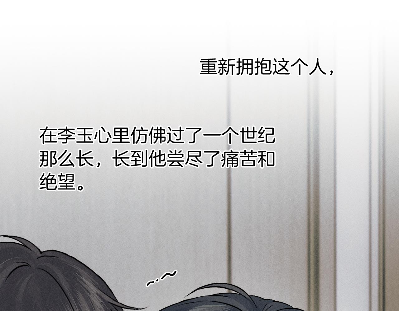 你却爱着一个他 - 第144话 和好(1/3) - 第29张图