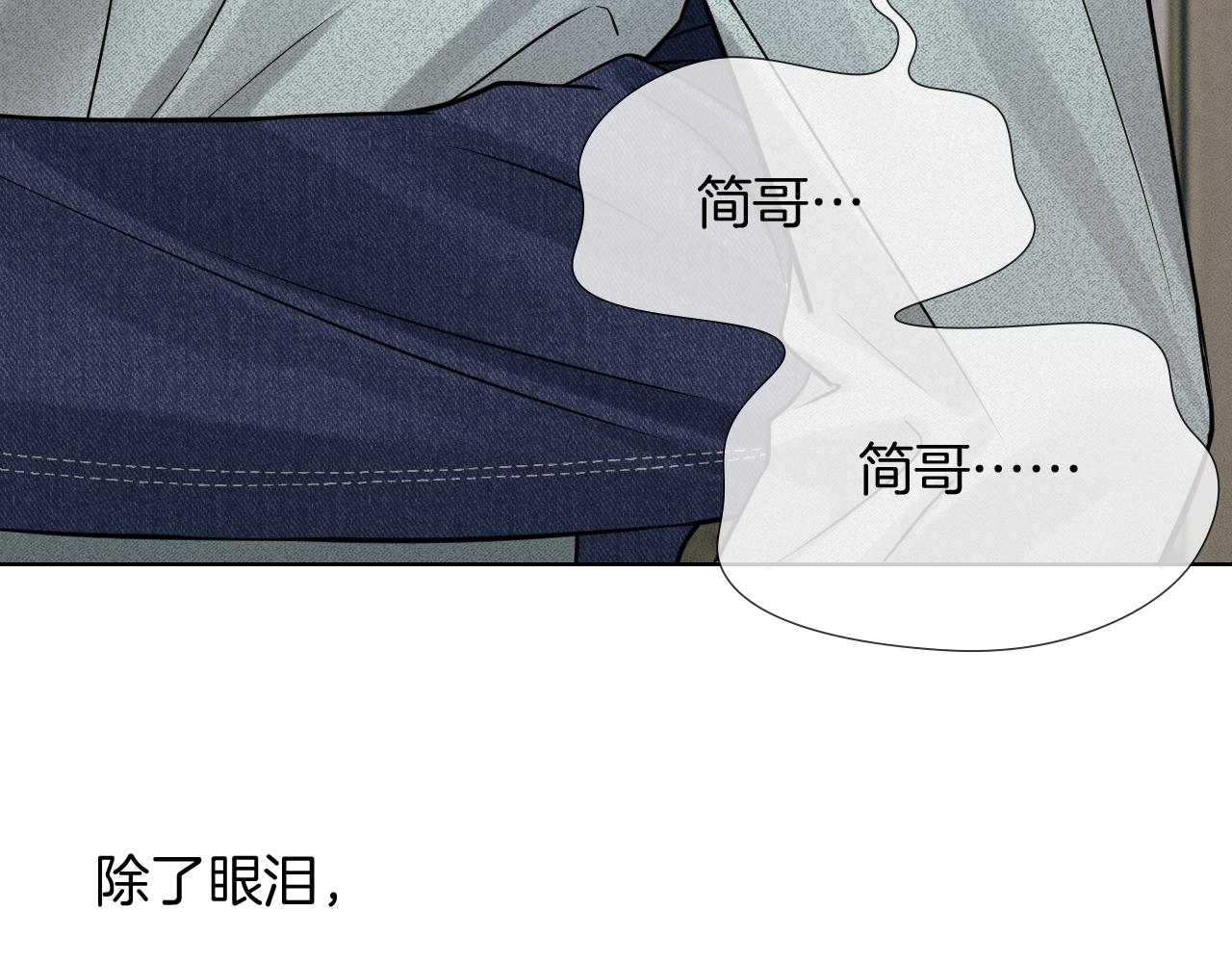 你却爱着一个他 - 第144话 和好(1/3) - 第32张图