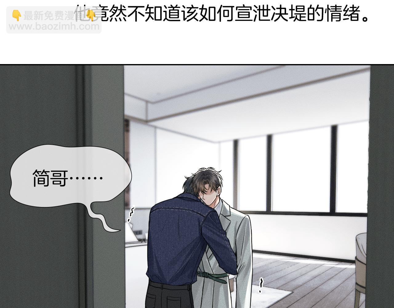 你却爱着一个他 - 第144话 和好(1/3) - 第33张图