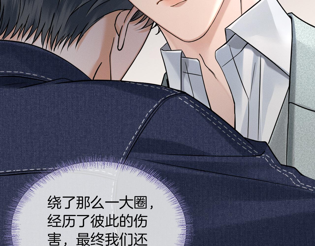 你却爱着一个他 - 第144话 和好(1/3) - 第36张图