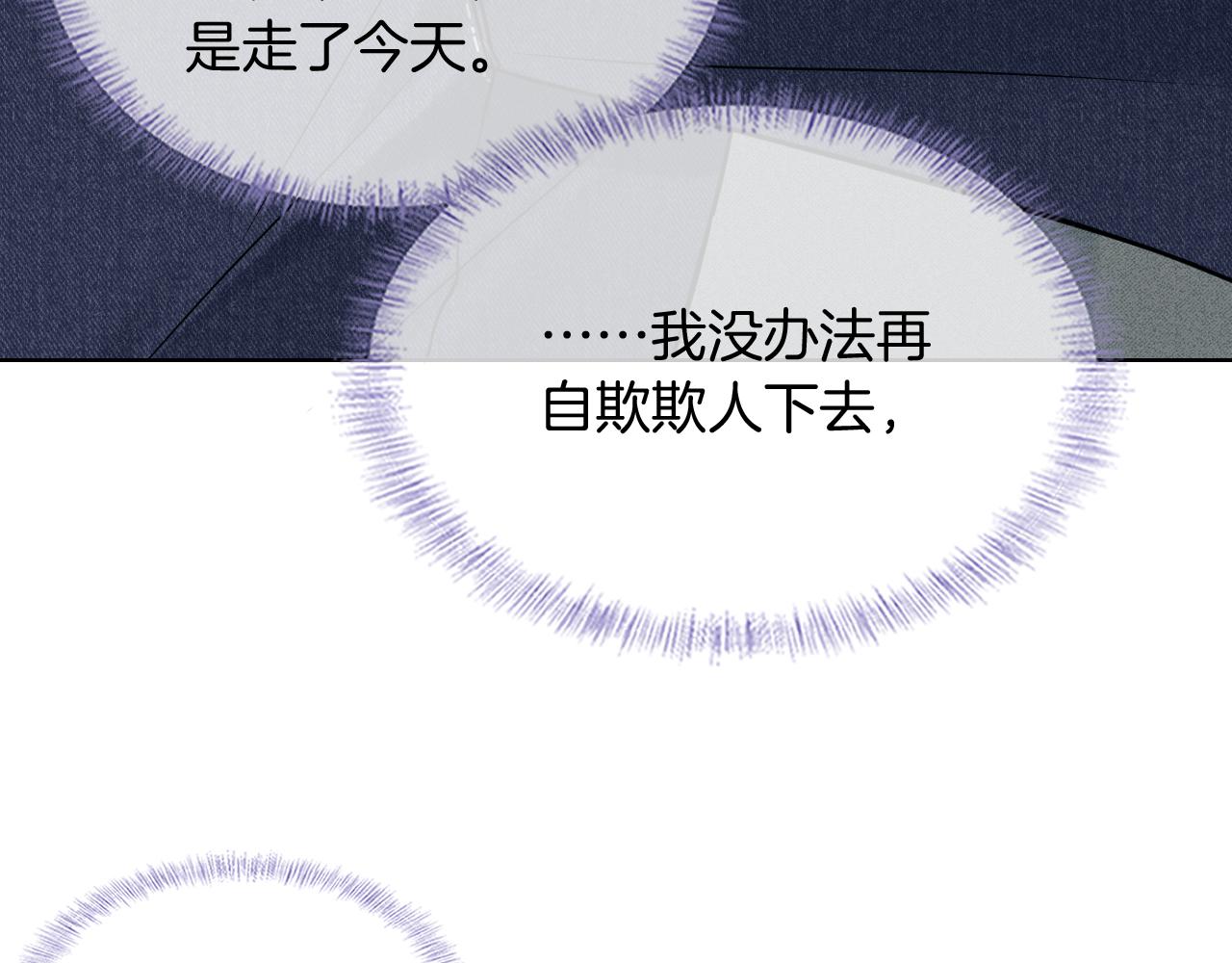 你却爱着一个他 - 第144话 和好(1/3) - 第37张图