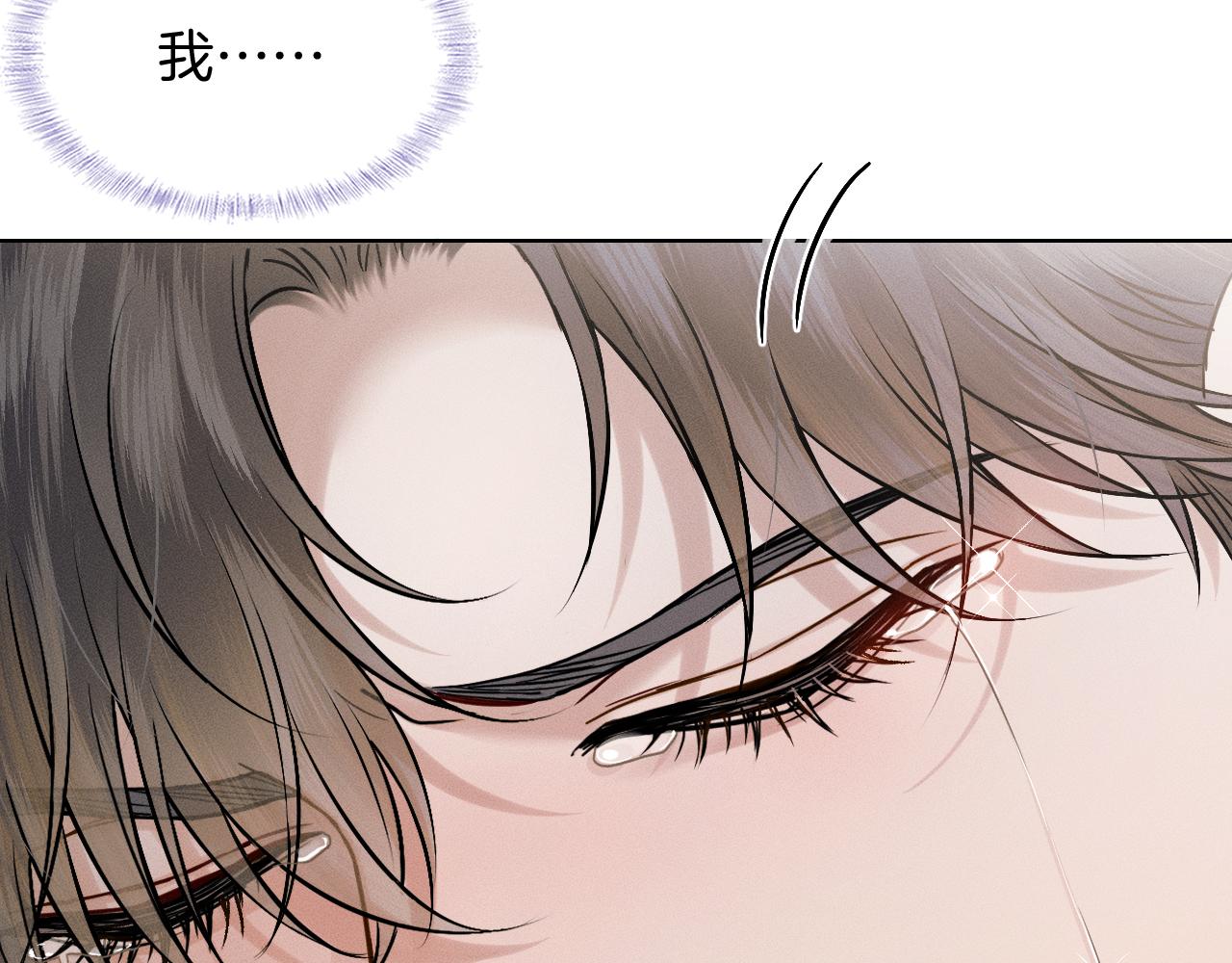 你却爱着一个他 - 第144话 和好(1/3) - 第38张图