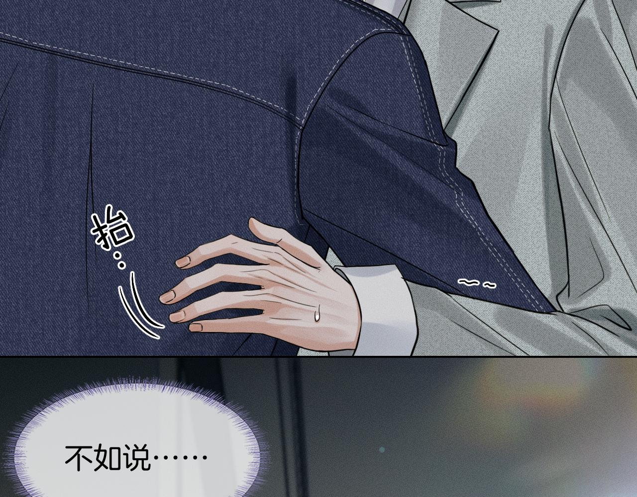 你却爱着一个他 - 第144话 和好(1/3) - 第44张图